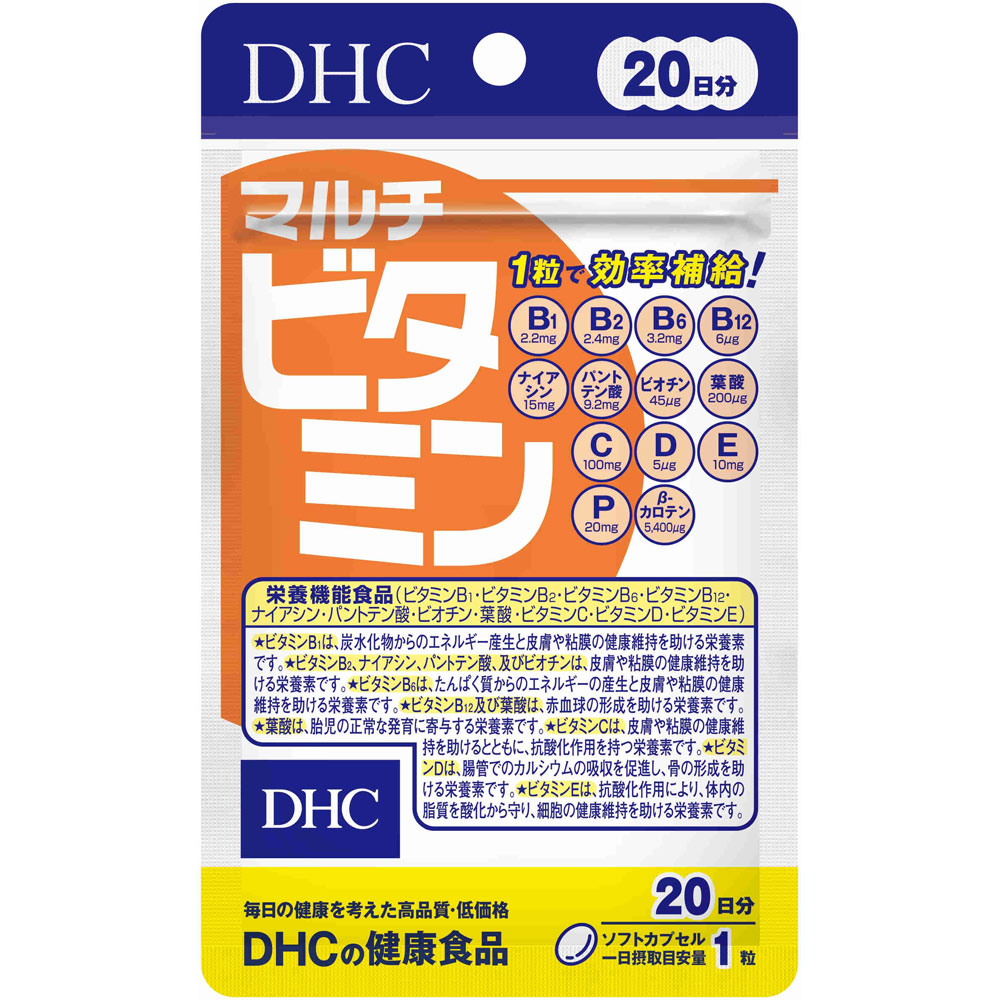 DHC マルチビタミン 20粒