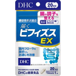 DHC 届くビフィズスEX 20日 20粒