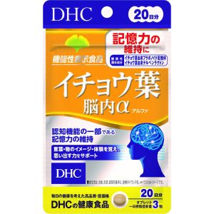 DHC イチョウ葉脳内α 20日分 60粒