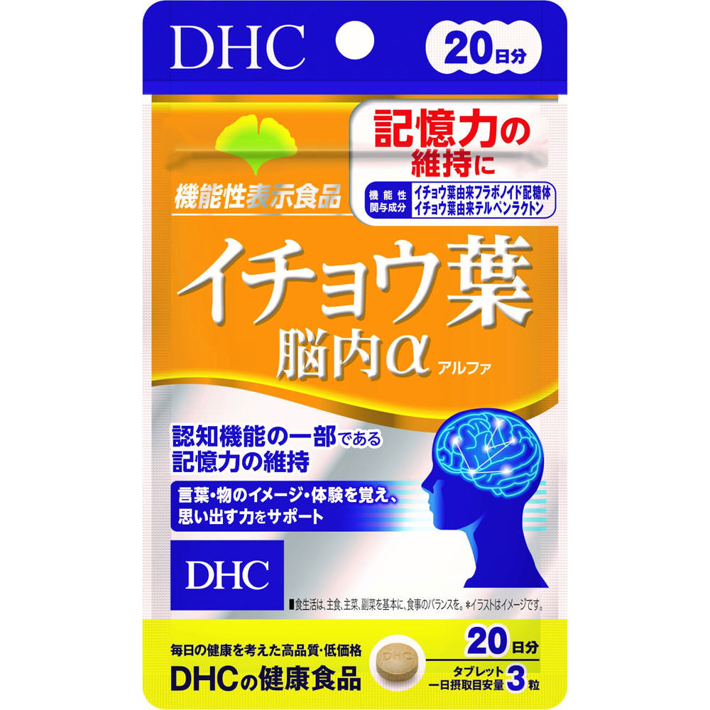 DHC イチョウ葉脳内α 20日分 60粒