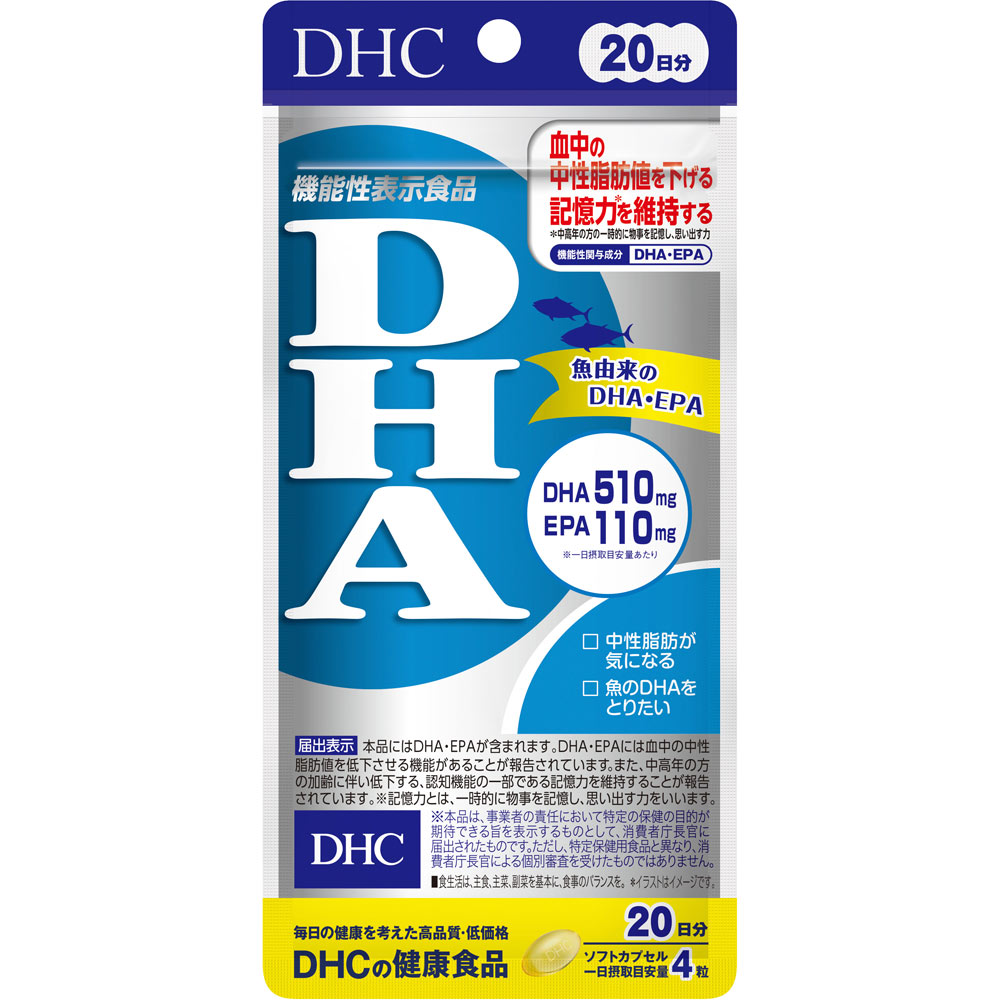 DHC DHA 20日分 80粒