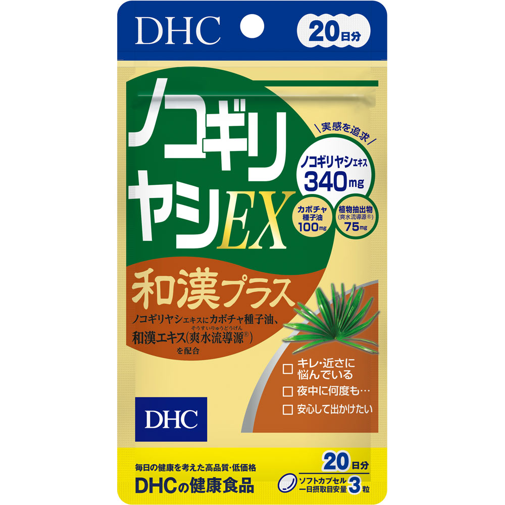 DHC ノコギリヤシEX和漢プラス 20日分 60粒