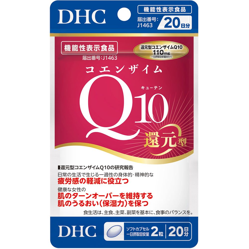 DHC コエンザイムQ10 還元型 20日 40粒