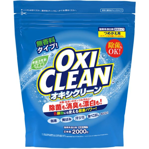 *オキシクリーン詰替用　2000g