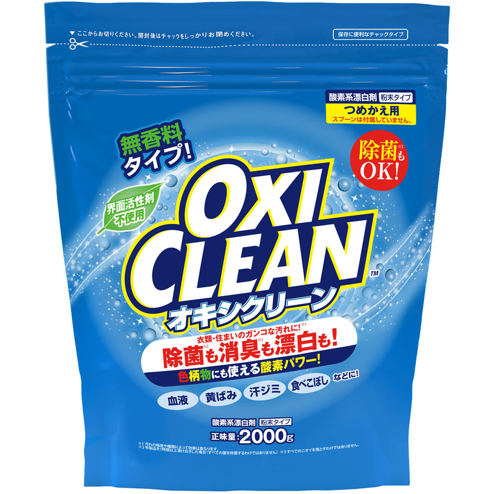 *オキシクリーン詰替用 2000g