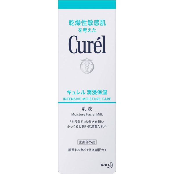 4901301236173 キュレル 乳液 120ml