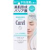 キュレル 潤浸保湿 パウダーバーム　３４g