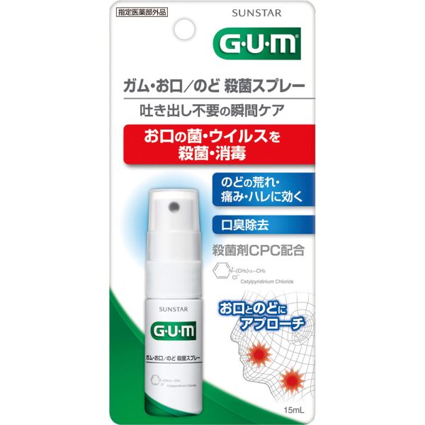ガム・お口／のど殺菌スプレー １５ｍｌ