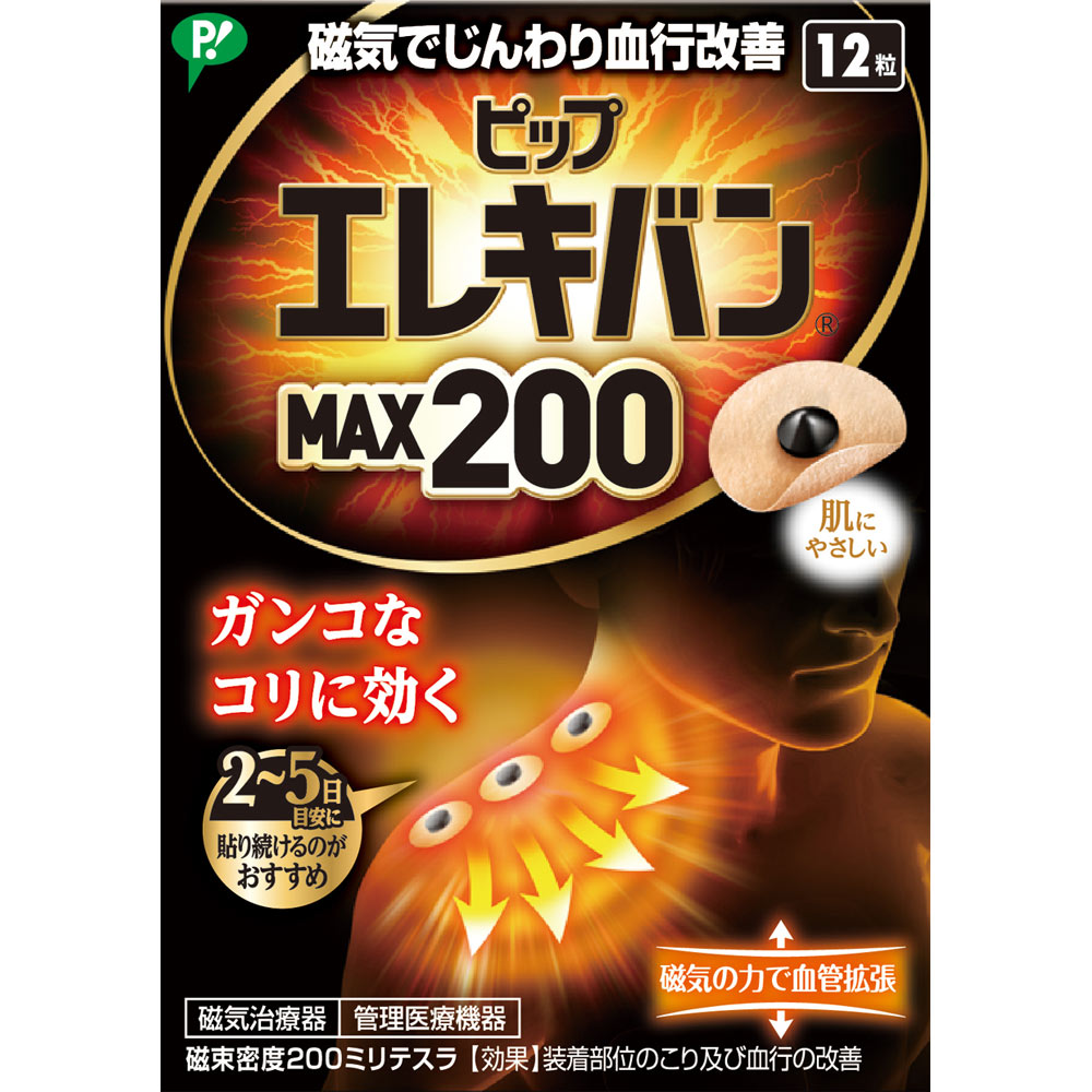 ピップエレキバンMAX200 12粒