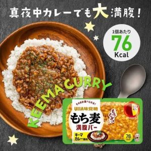 もち麦満腹バー キーマカレー風味