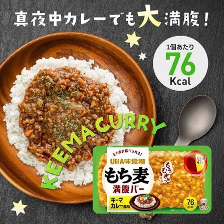 もち麦満腹バー キーマカレー風味