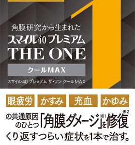 スマイル４０プレミアム ザワン クールＭＡＸ　１５ml
