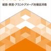 e6140005221_B.pdf クリアデュー ハイドロ:ワンステップ 28日分 360ml+28錠
