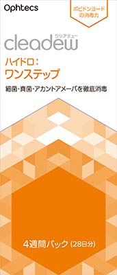 クリアデュー ハイドロ:ワンステップ 28日分 360ml+28錠