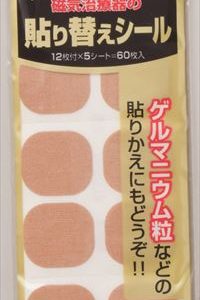 磁気治療器の貼り替えシール 60枚入