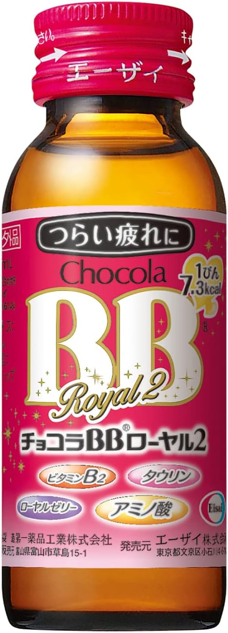 チョコラＢＢローヤル２　５０mL×１０本