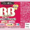 チョコラＢＢローヤル２　５０mL×１０本