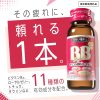 チョコラＢＢローヤル２　５０mL×１０本