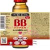 チョコラＢＢハイパー　５０mL×１０本