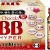 チョコラＢＢハイパー　５０mL×１０本