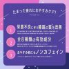 チョコラＢＢナイトウェル　５０mL×１０本