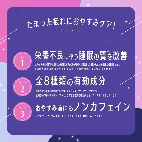 チョコラＢＢナイトウェル　５０mL×１０本
