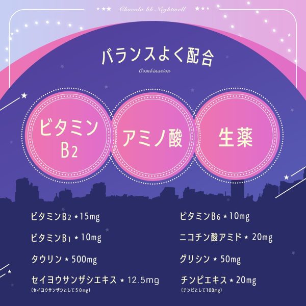 チョコラＢＢナイトウェル　５０mL×１０本