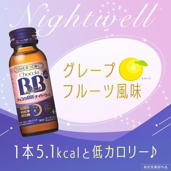 チョコラＢＢナイトウェル　５０mL×１０本