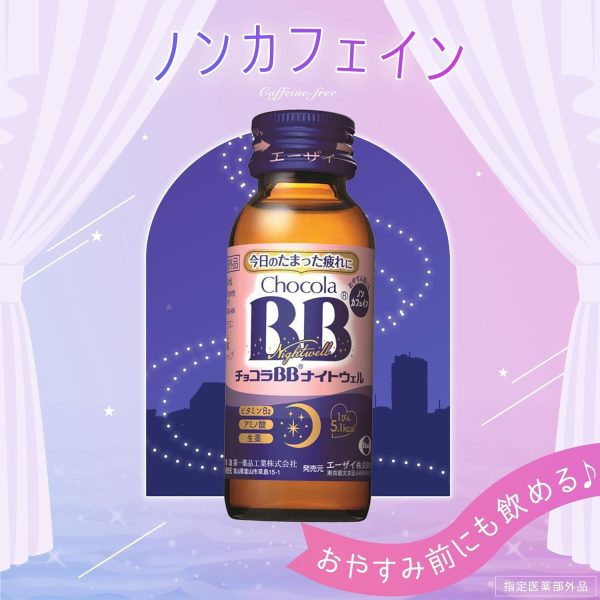 チョコラＢＢナイトウェル　５０mL×１０本