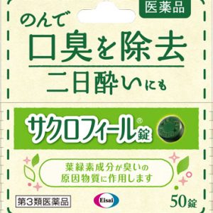 サクロフィール錠　５０錠