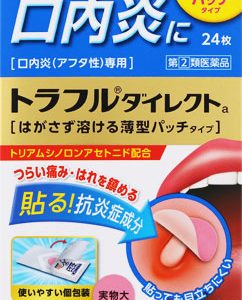 トラフルダイレクトa ２４枚
