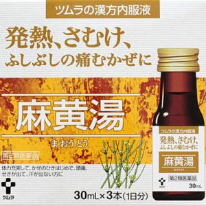 4987138322074 ツムラ漢方 内服液麻黄湯 30ml×3本入