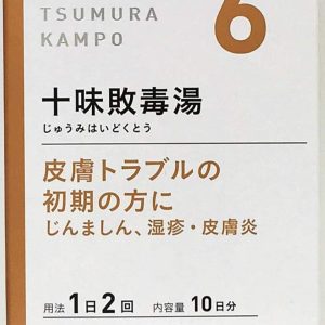 ツムラ漢方 十味敗毒湯エキス顆粒　２０包