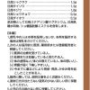 ツムラ漢方 大柴胡湯エキス顆粒　２０包