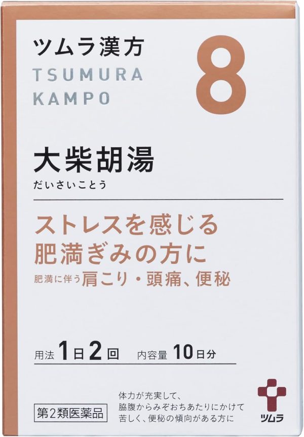 ツムラ漢方 大柴胡湯エキス顆粒　２０包