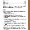 ツムラ漢方 小柴胡湯エキス顆粒　２０包