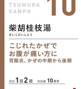 4987138390103 ツムラ 柴胡桂枝湯エキス顆粒A 20包 ※取寄3週間※