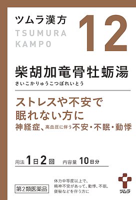 柴胡加竜骨牡蛎湯エキス顆粒 ２０包