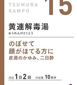 ツムラ漢方 黄連解毒湯エキス顆粒A　２０包　※取寄3週間※