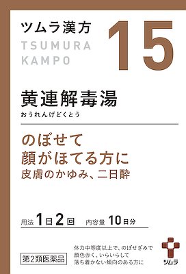 ツムラ漢方 黄連解毒湯エキス顆粒A　２０包　※取寄3週間※
