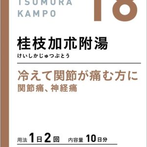 ツムラ漢方 桂枝加朮附湯エキス顆粒　２０包