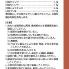 ツムラ漢方 桂枝加朮附湯エキス顆粒　２０包
