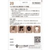 ツムラ漢方 防已黄耆湯エキス顆粒　２０包