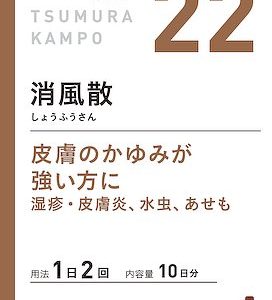 ツムラ 消風散エキス顆粒　２０包 ※取寄3週間※