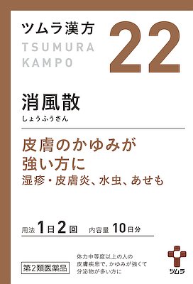 ツムラ 消風散エキス顆粒　２０包 ※取寄3週間※