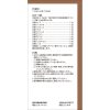 ツムラ漢方 加味逍遙散エキス顆粒　２０包