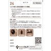 ツムラ漢方 加味逍遙散エキス顆粒　２０包