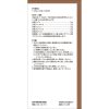ツムラ漢方 桂枝茯苓丸料エキス顆粒Ａ　２０包