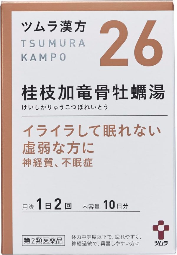 ツムラ漢方 桂枝加竜骨牡蠣湯エキス顆粒　２０包