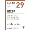 ツムラ漢方 麦門冬湯エキス顆粒　２０包